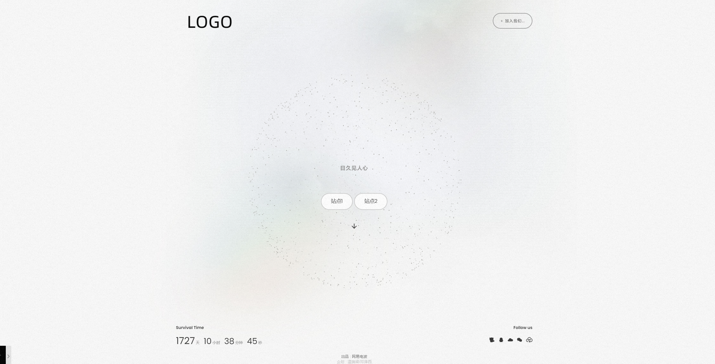 html5白色磨砂质感引导单页发布页源码插图