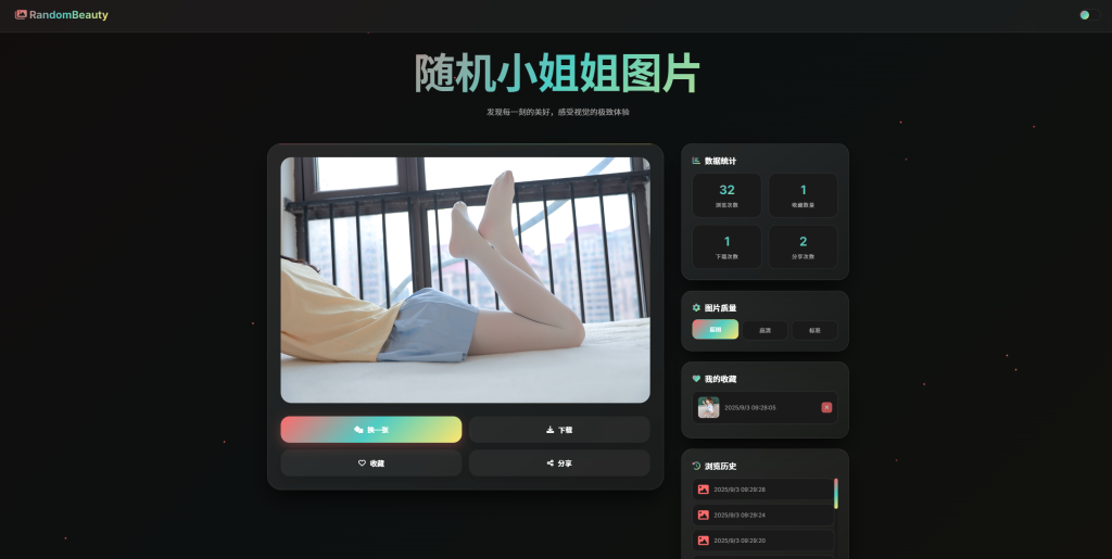 H5自适应随机小姐姐图片源码插图