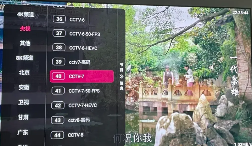 PHP IPTV直播源系统源码