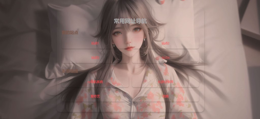 H5唯美背景拟态引导页发布页源码