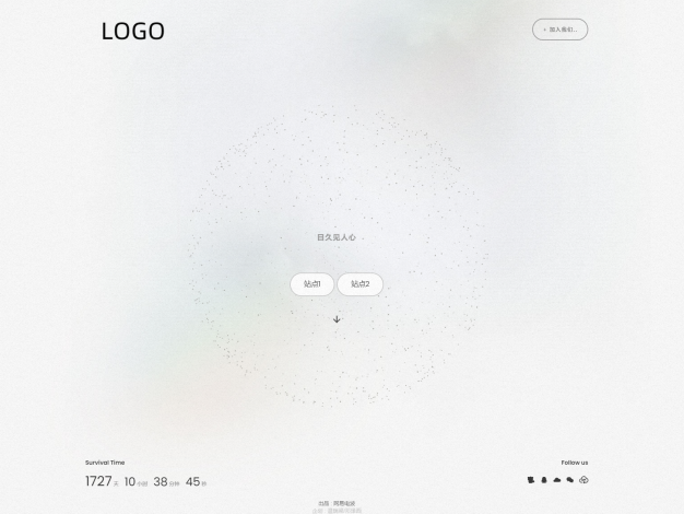 html5白色磨砂质感引导单页发布页源码