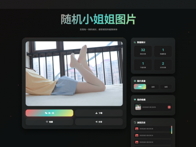 H5自适应随机小姐姐图片源码