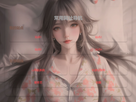 H5唯美背景拟态引导页发布页源码