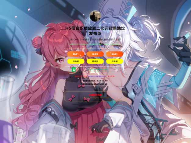 各种好看的引导页发布页源码分享